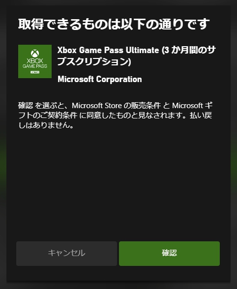Xbox Game Pass（PC）を日本から簡単＆激安で利用する方法 - げーまー 